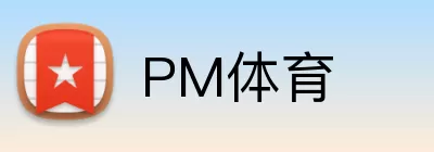 PM体育 logo